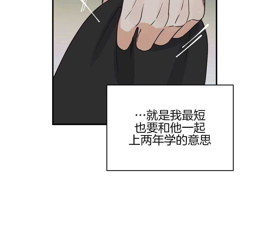 《我是beta？我装的》漫画最新章节第6话 6_不能再继续了免费下拉式在线观看章节第【49】张图片