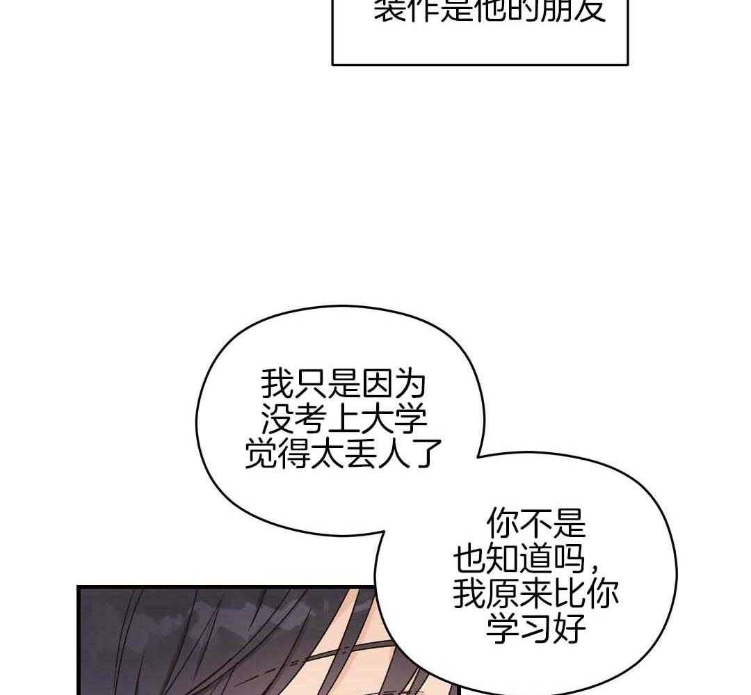 《我是beta？我装的》漫画最新章节第6话 6_不能再继续了免费下拉式在线观看章节第【62】张图片