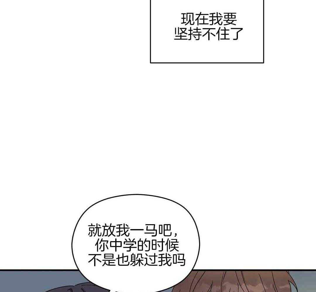 《我是beta？我装的》漫画最新章节第6话 6_不能再继续了免费下拉式在线观看章节第【60】张图片