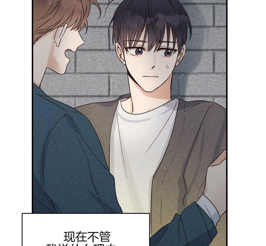 《我是beta？我装的》漫画最新章节第6话 6_不能再继续了免费下拉式在线观看章节第【47】张图片