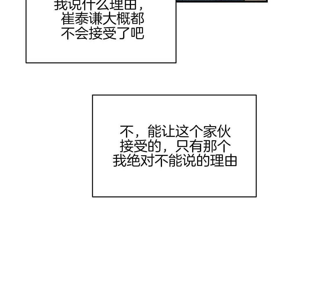 《我是beta？我装的》漫画最新章节第6话 6_不能再继续了免费下拉式在线观看章节第【46】张图片