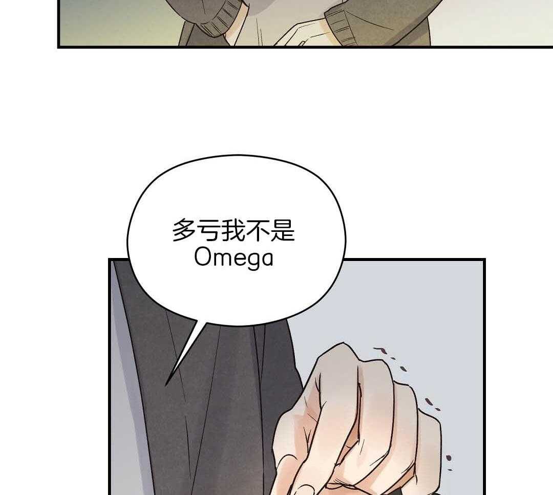 《我是beta？我装的》漫画最新章节第6话 6_不能再继续了免费下拉式在线观看章节第【24】张图片