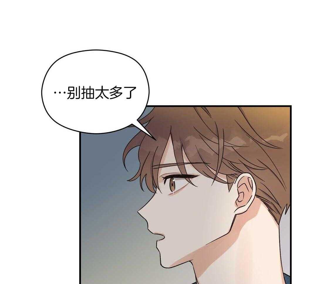 《我是beta？我装的》漫画最新章节第6话 6_不能再继续了免费下拉式在线观看章节第【18】张图片