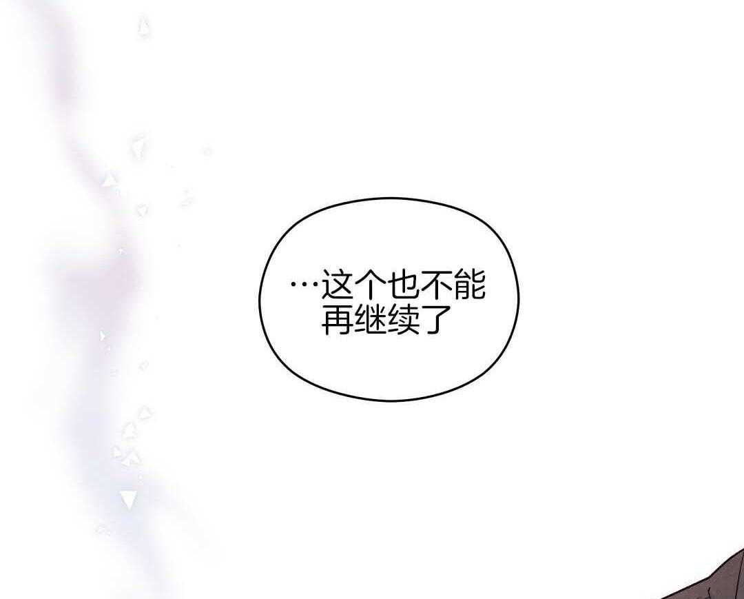 《我是beta？我装的》漫画最新章节第6话 6_不能再继续了免费下拉式在线观看章节第【3】张图片