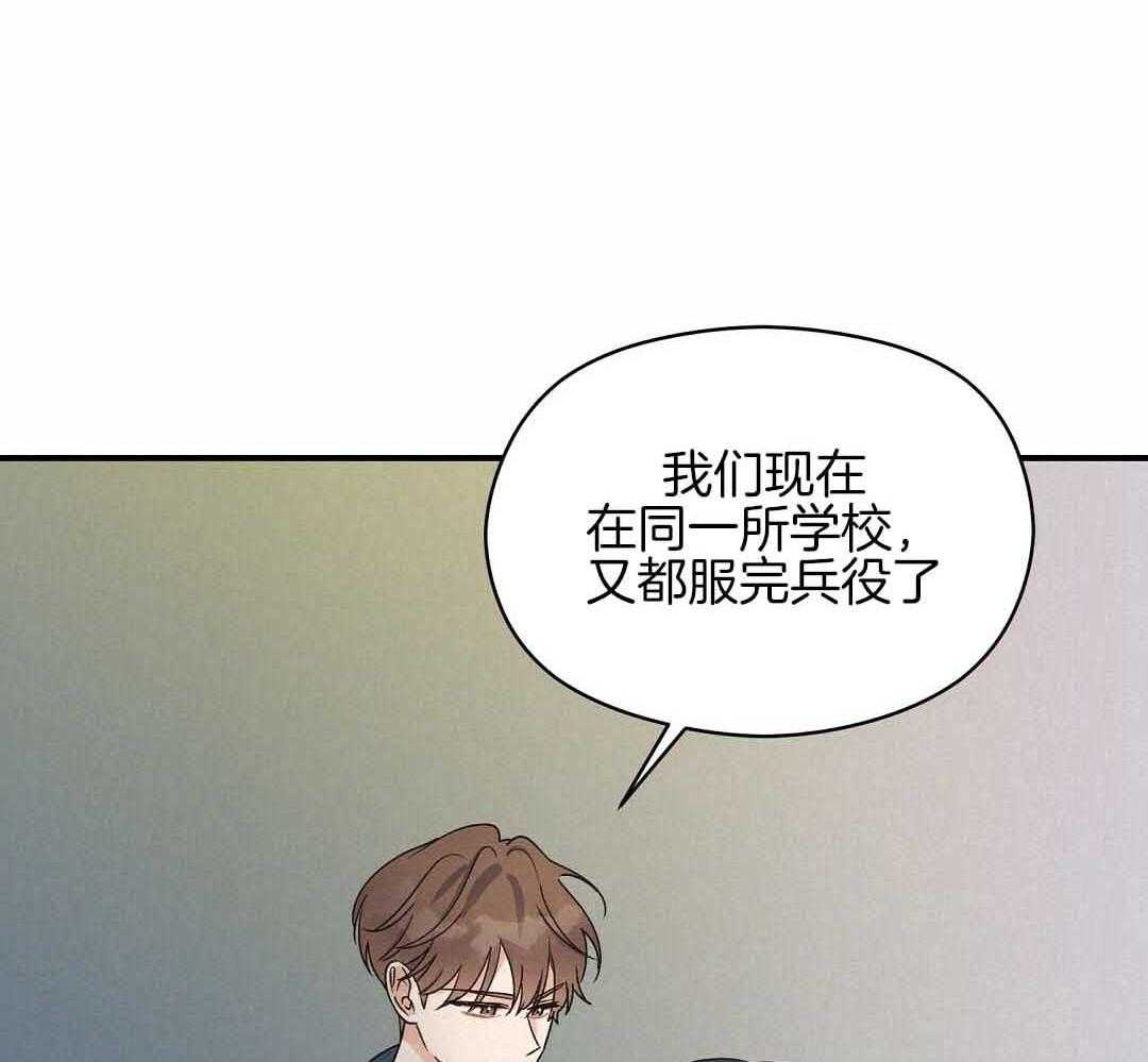 《我是beta？我装的》漫画最新章节第6话 6_不能再继续了免费下拉式在线观看章节第【53】张图片