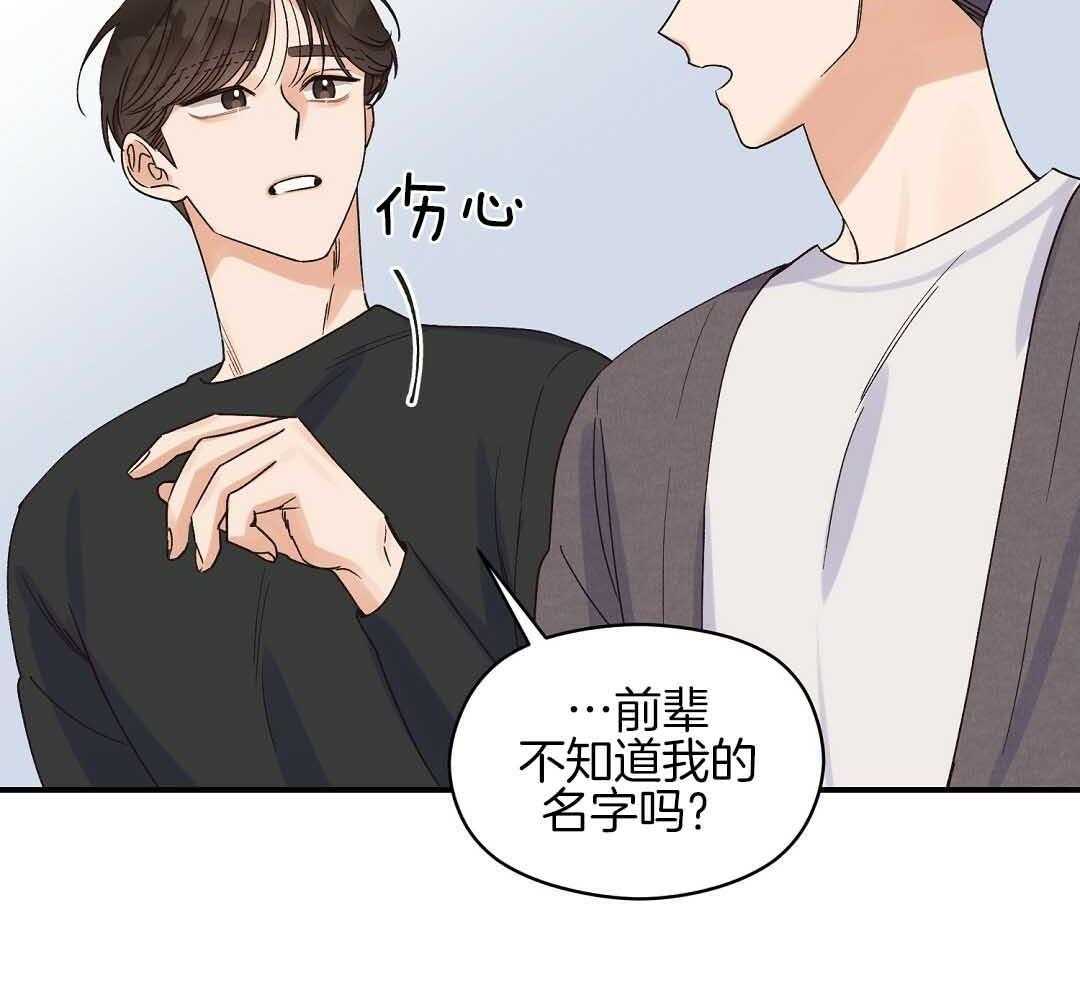 《我是beta？我装的》漫画最新章节第7话 7_不可思议免费下拉式在线观看章节第【19】张图片