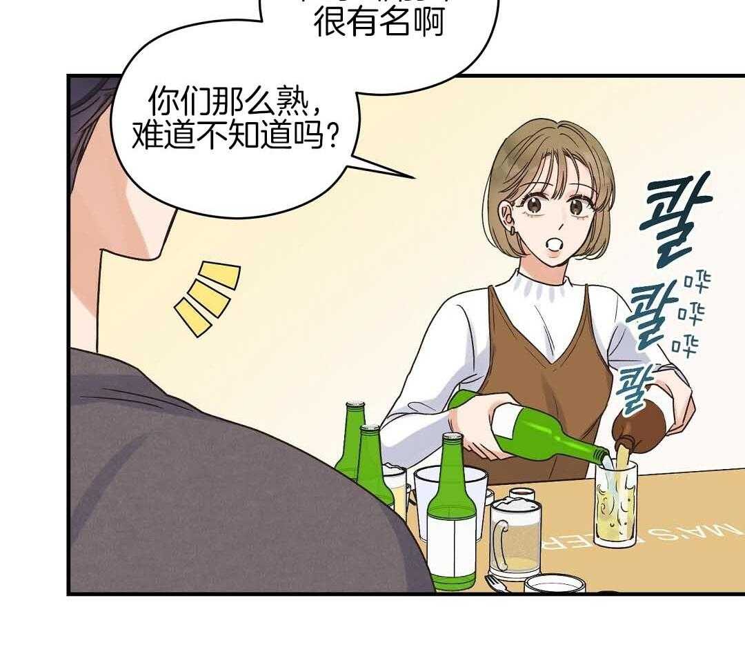 《我是beta？我装的》漫画最新章节第7话 7_不可思议免费下拉式在线观看章节第【38】张图片