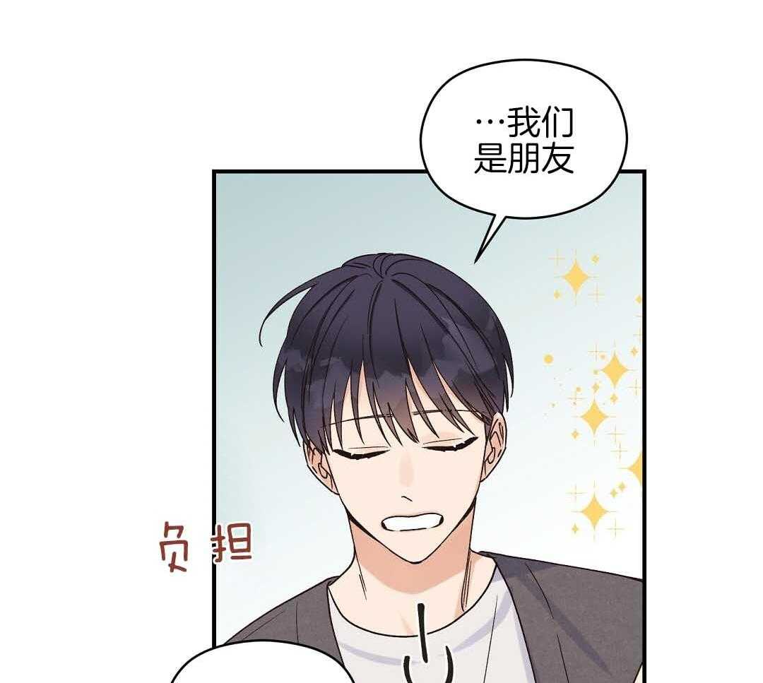 《我是beta？我装的》漫画最新章节第7话 7_不可思议免费下拉式在线观看章节第【59】张图片