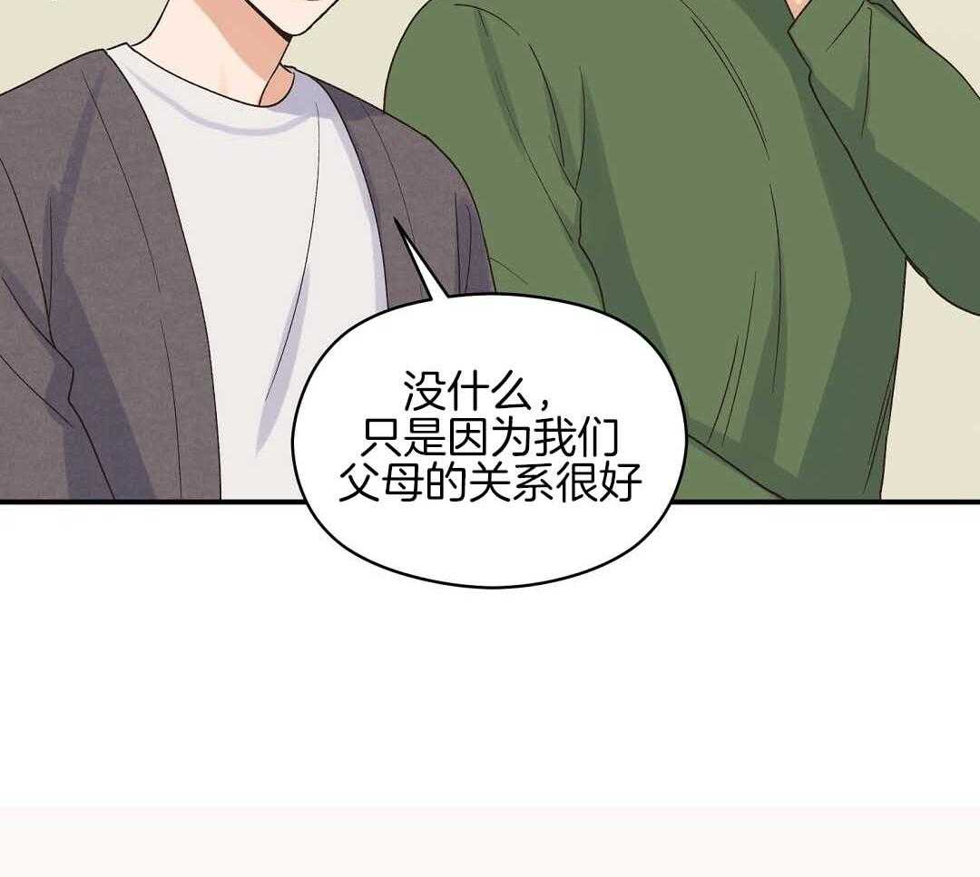 《我是beta？我装的》漫画最新章节第7话 7_不可思议免费下拉式在线观看章节第【41】张图片