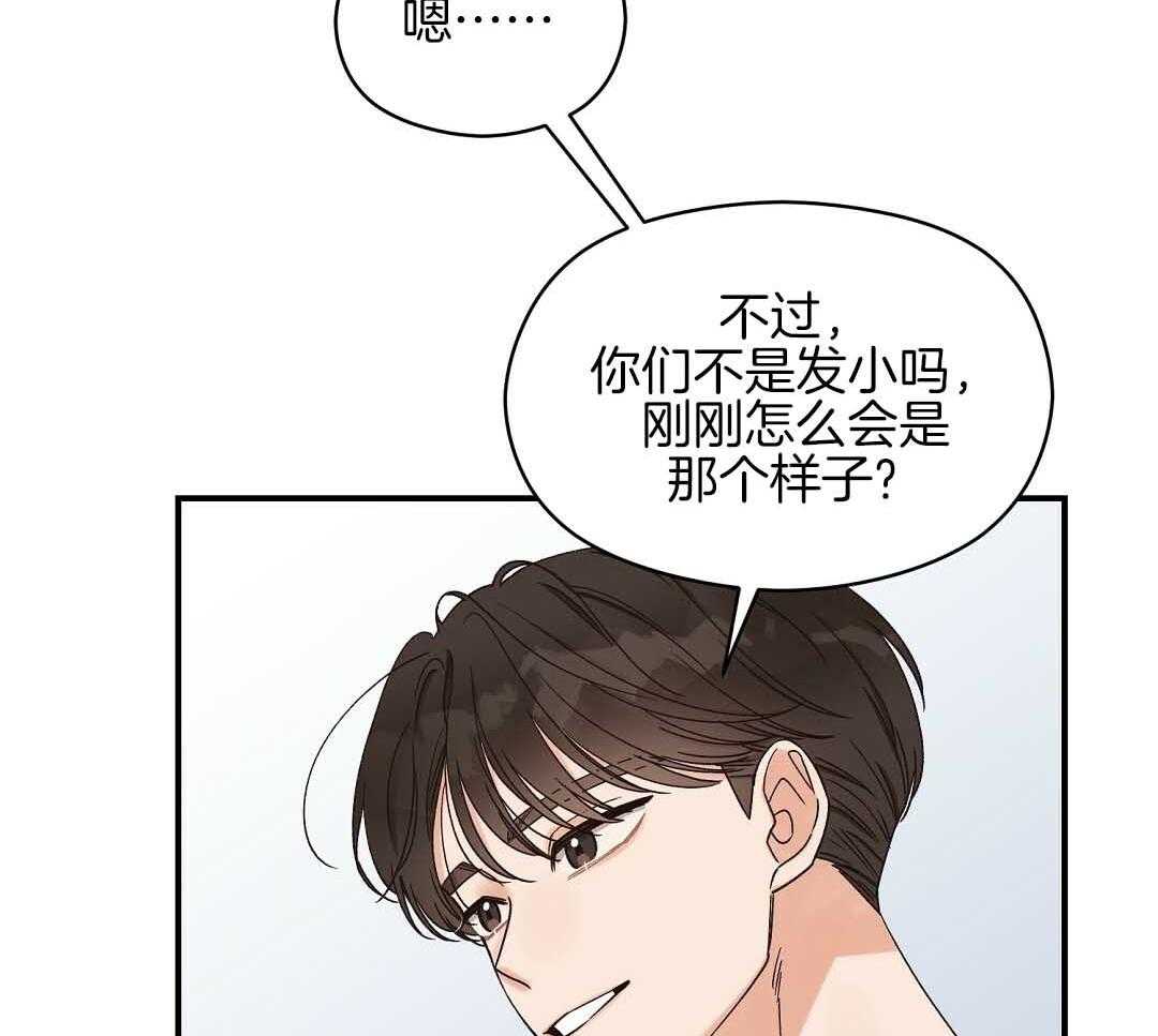 《我是beta？我装的》漫画最新章节第7话 7_不可思议免费下拉式在线观看章节第【51】张图片