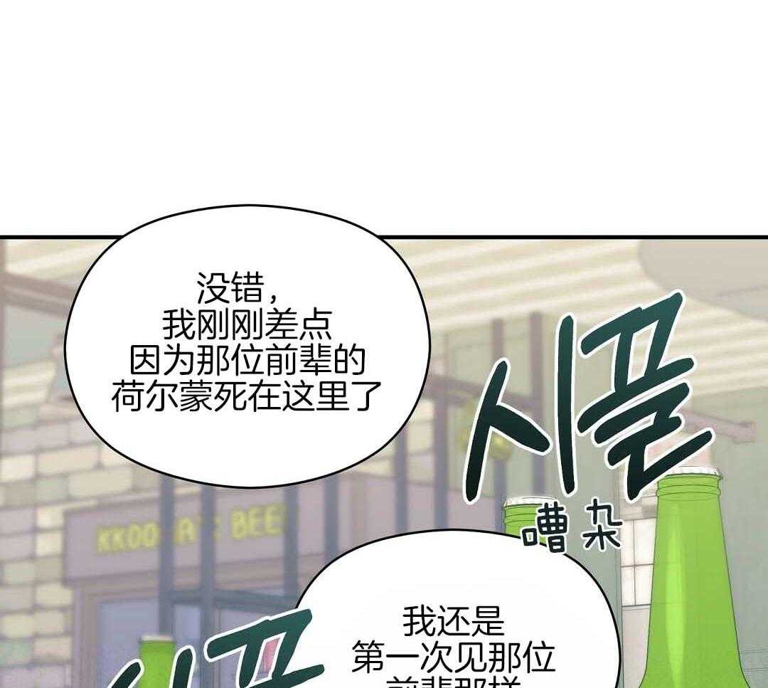 《我是beta？我装的》漫画最新章节第7话 7_不可思议免费下拉式在线观看章节第【49】张图片