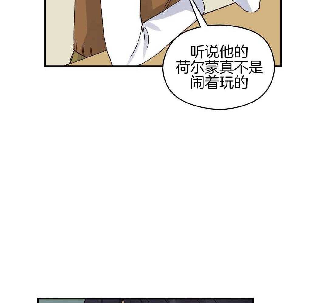 《我是beta？我装的》漫画最新章节第7话 7_不可思议免费下拉式在线观看章节第【34】张图片