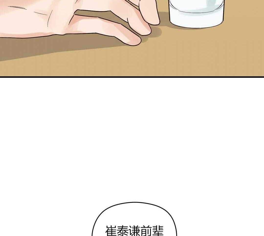 《我是beta？我装的》漫画最新章节第7话 7_不可思议免费下拉式在线观看章节第【39】张图片