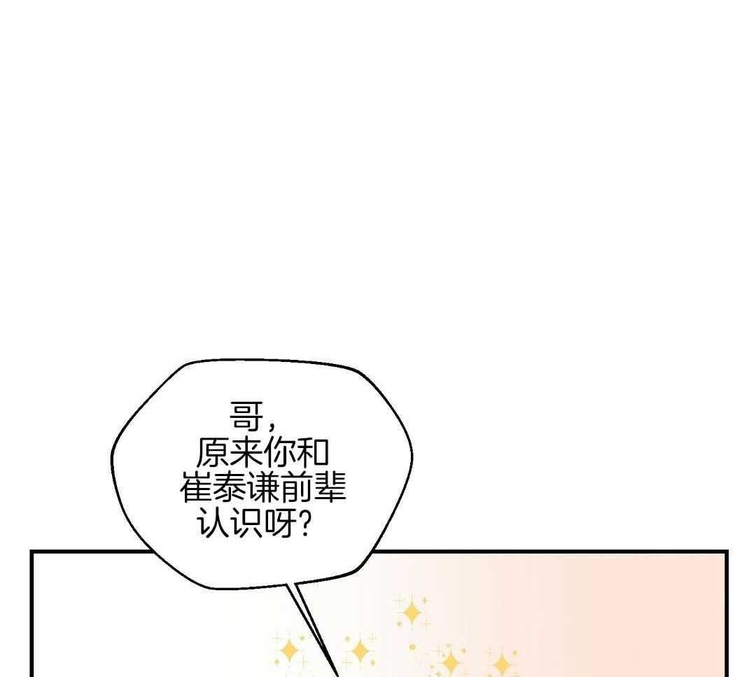 《我是beta？我装的》漫画最新章节第7话 7_不可思议免费下拉式在线观看章节第【61】张图片