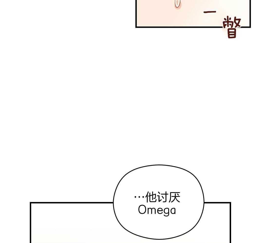 《我是beta？我装的》漫画最新章节第7话 7_不可思议免费下拉式在线观看章节第【25】张图片