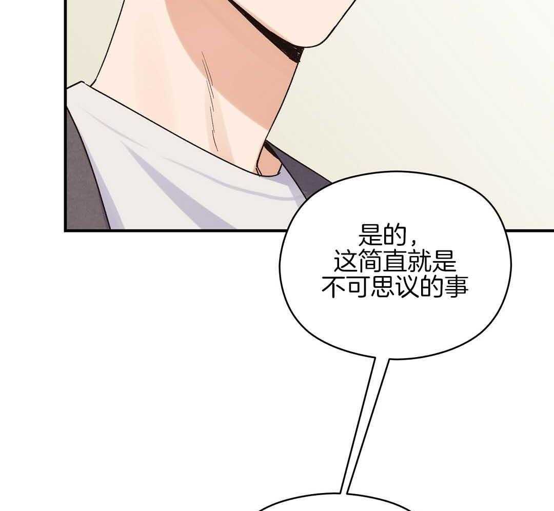 《我是beta？我装的》漫画最新章节第7话 7_不可思议免费下拉式在线观看章节第【11】张图片