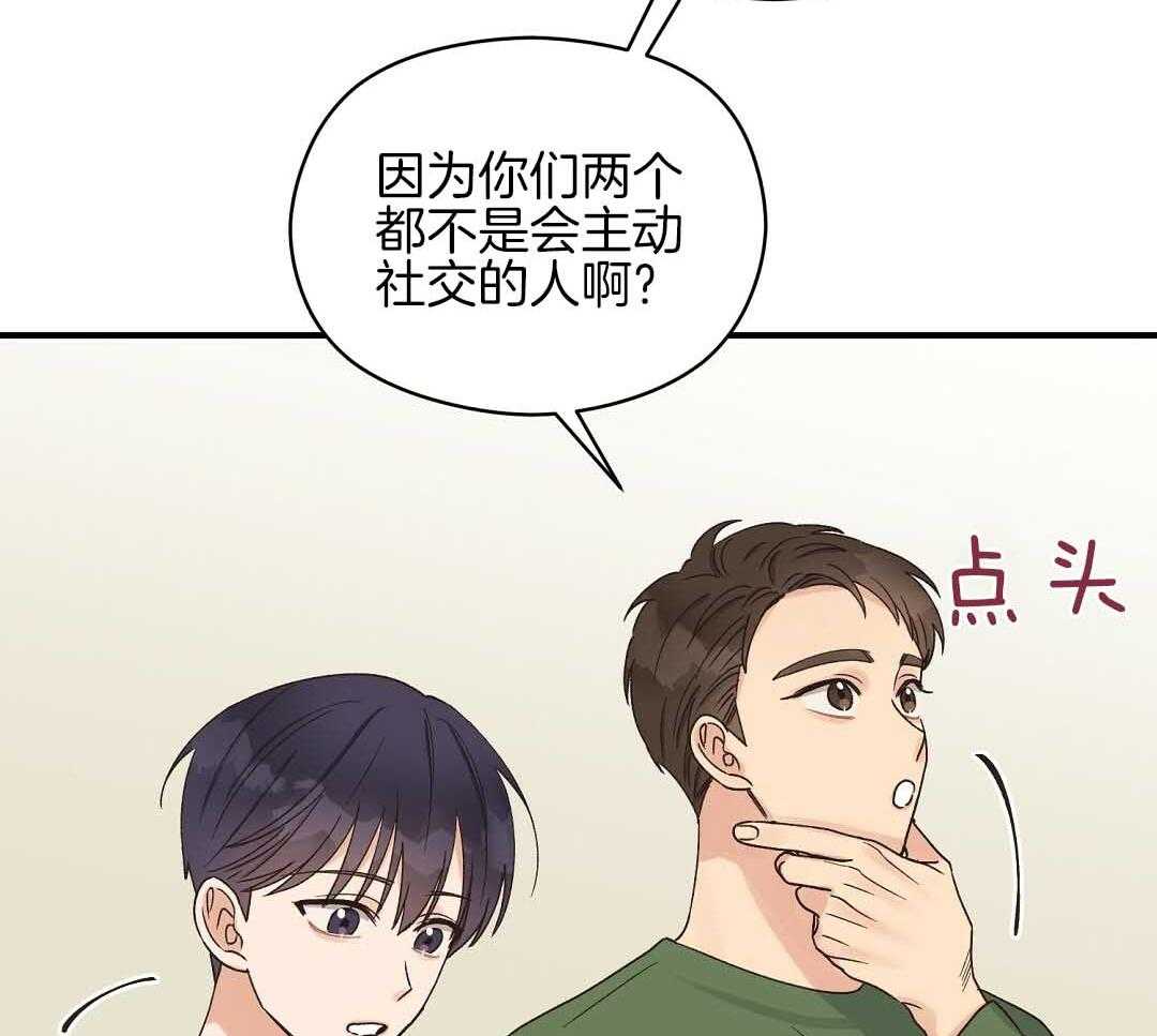 《我是beta？我装的》漫画最新章节第7话 7_不可思议免费下拉式在线观看章节第【42】张图片