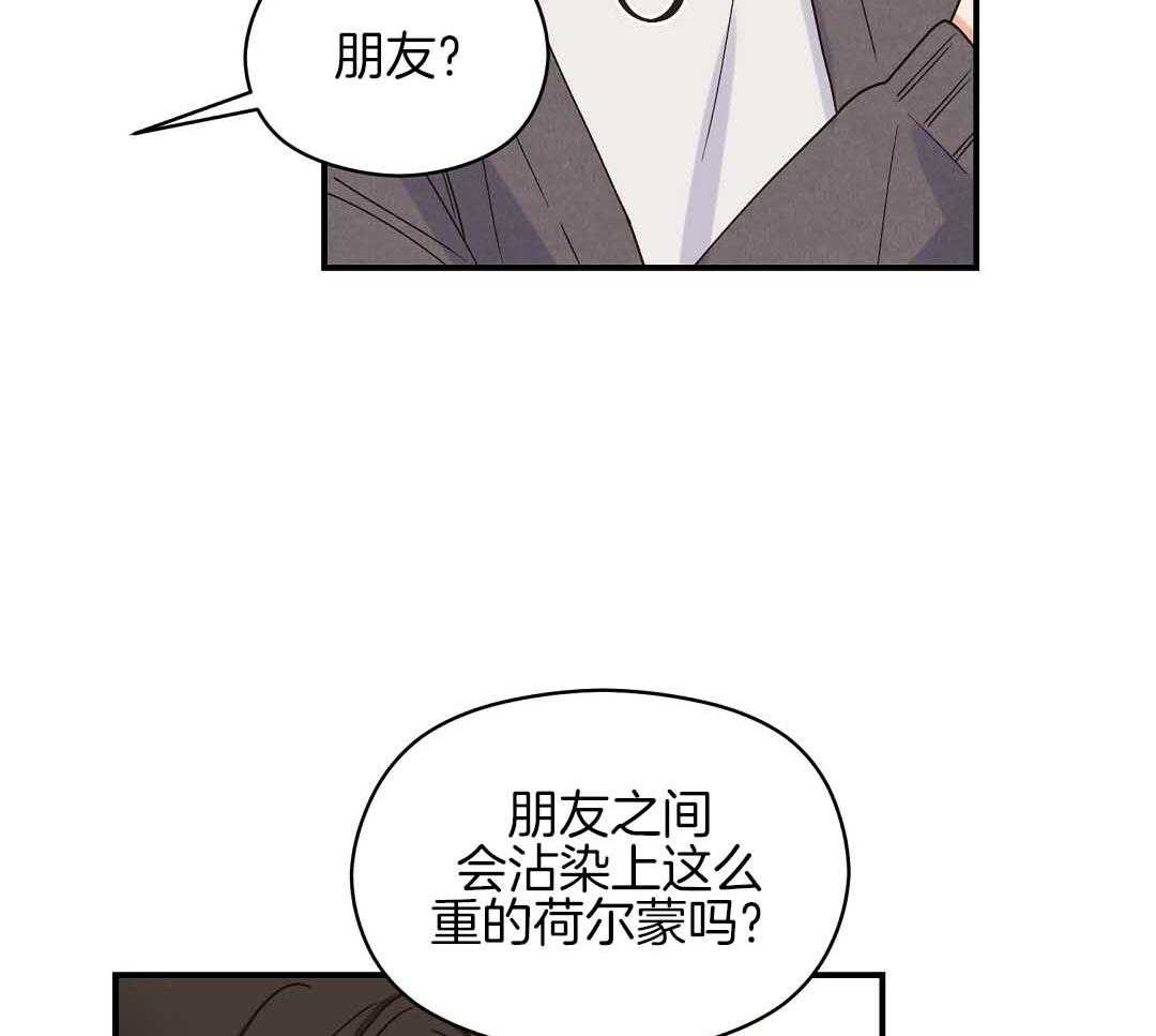 《我是beta？我装的》漫画最新章节第7话 7_不可思议免费下拉式在线观看章节第【58】张图片