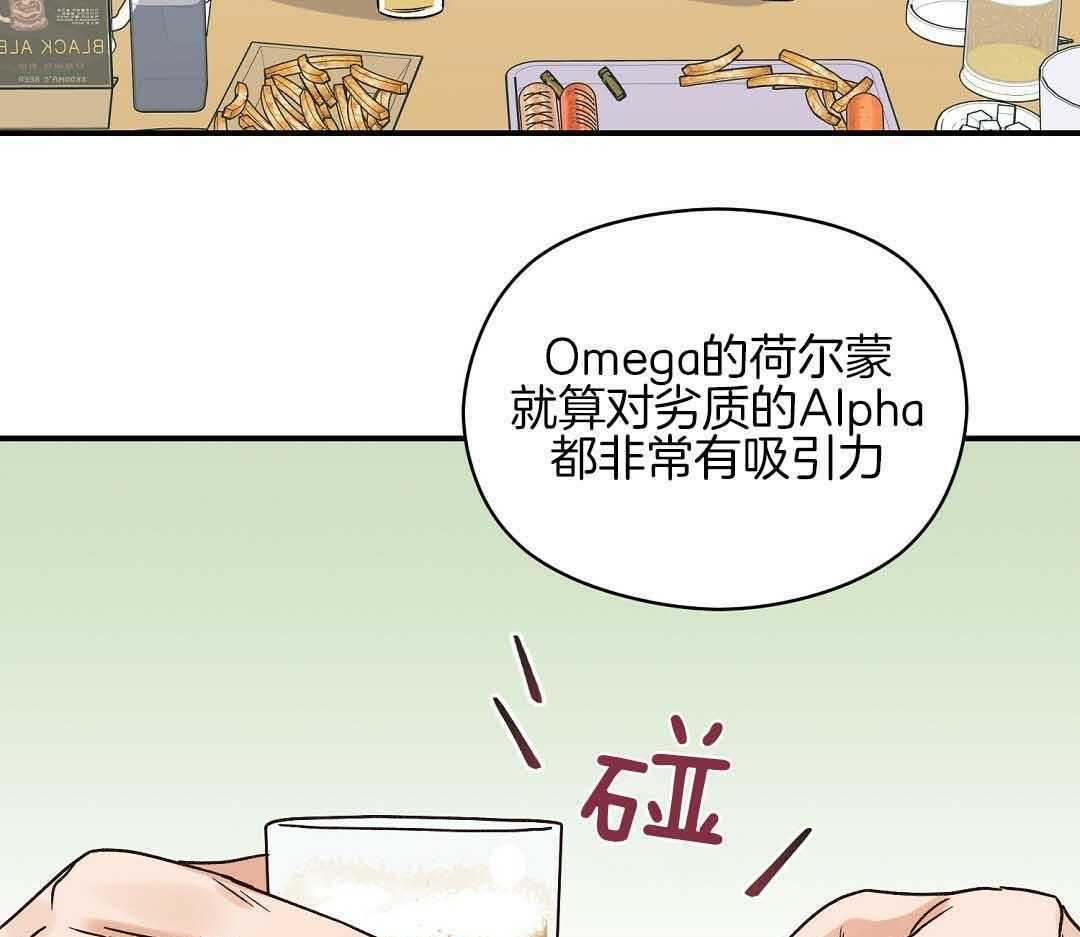 《我是beta？我装的》漫画最新章节第7话 7_不可思议免费下拉式在线观看章节第【9】张图片