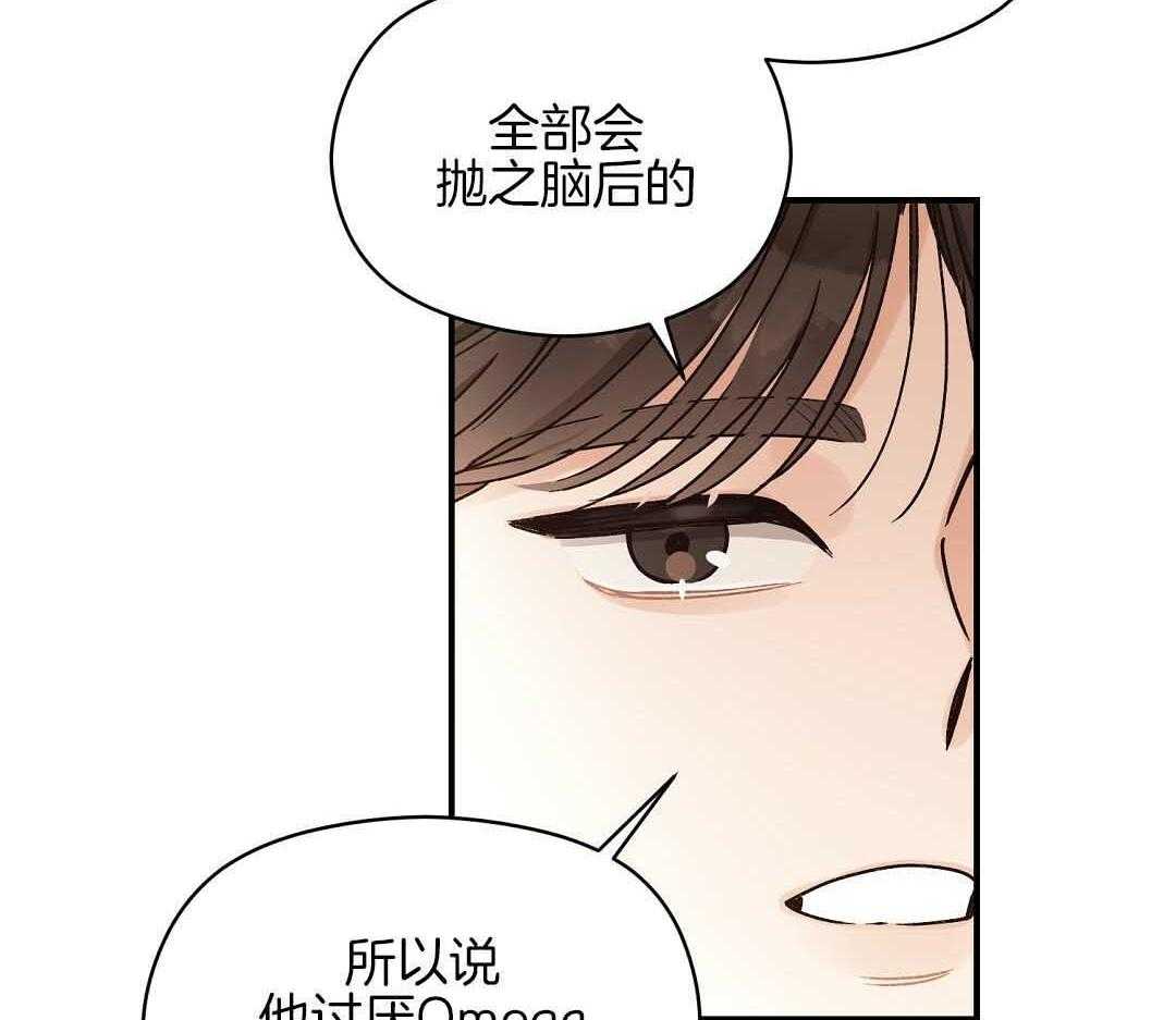 《我是beta？我装的》漫画最新章节第7话 7_不可思议免费下拉式在线观看章节第【5】张图片