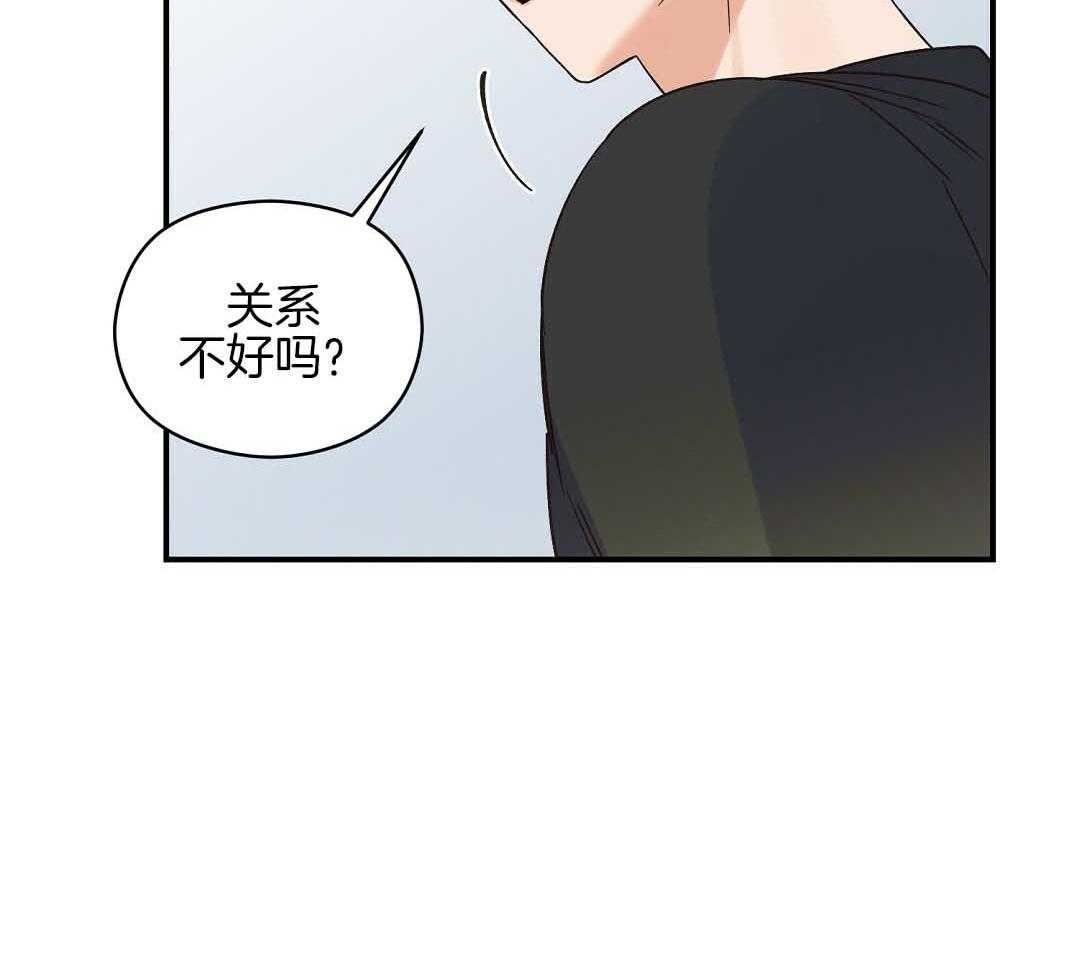 《我是beta？我装的》漫画最新章节第7话 7_不可思议免费下拉式在线观看章节第【50】张图片