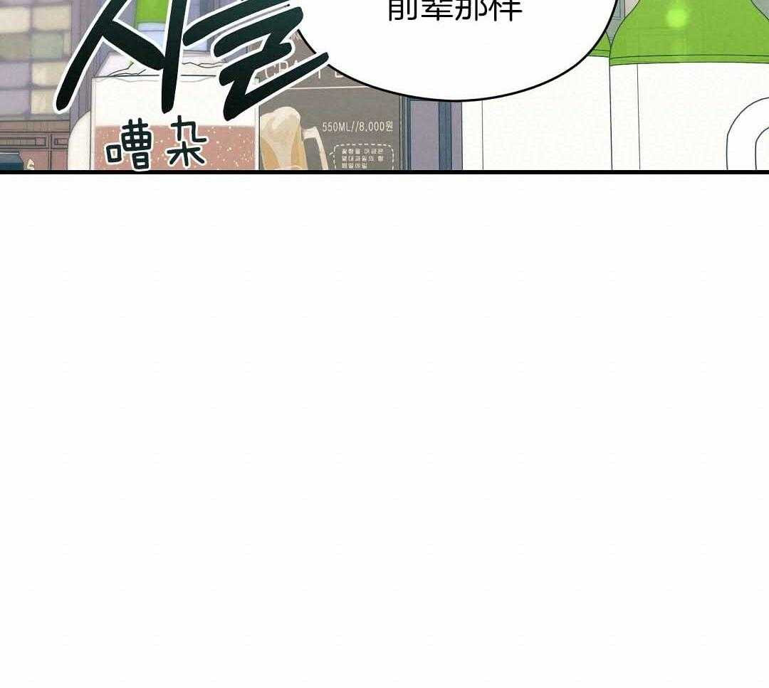 《我是beta？我装的》漫画最新章节第7话 7_不可思议免费下拉式在线观看章节第【48】张图片