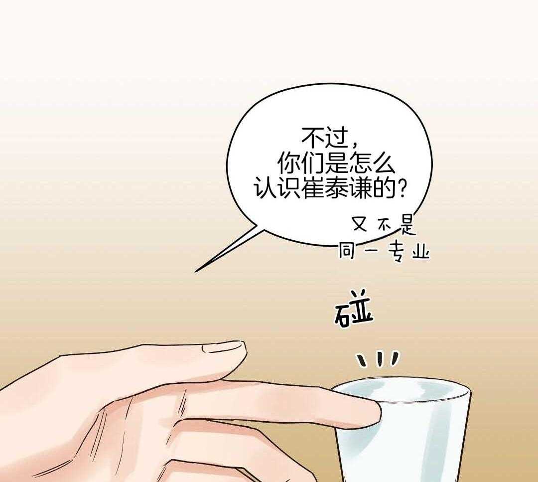 《我是beta？我装的》漫画最新章节第7话 7_不可思议免费下拉式在线观看章节第【40】张图片