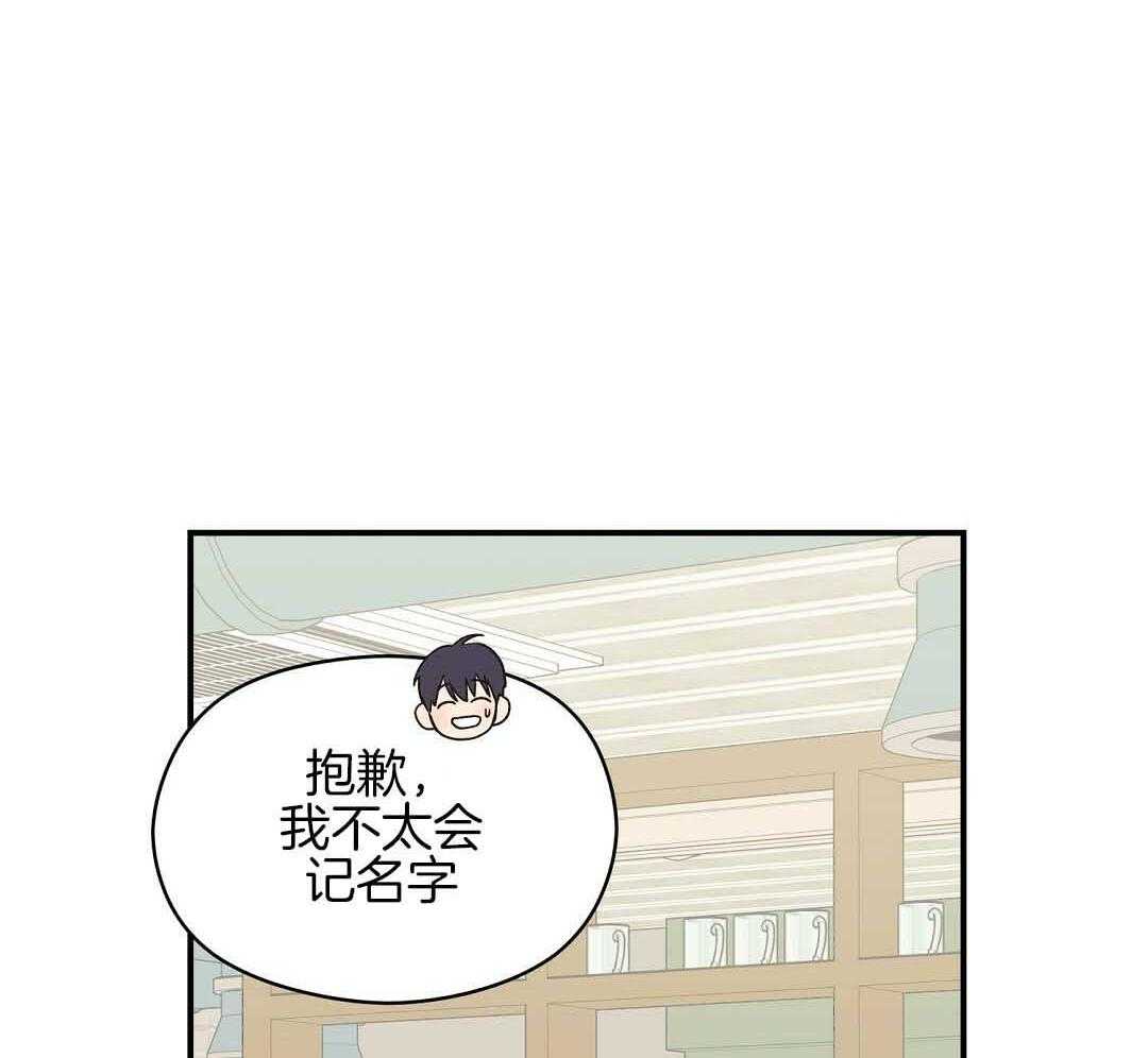 《我是beta？我装的》漫画最新章节第7话 7_不可思议免费下拉式在线观看章节第【18】张图片