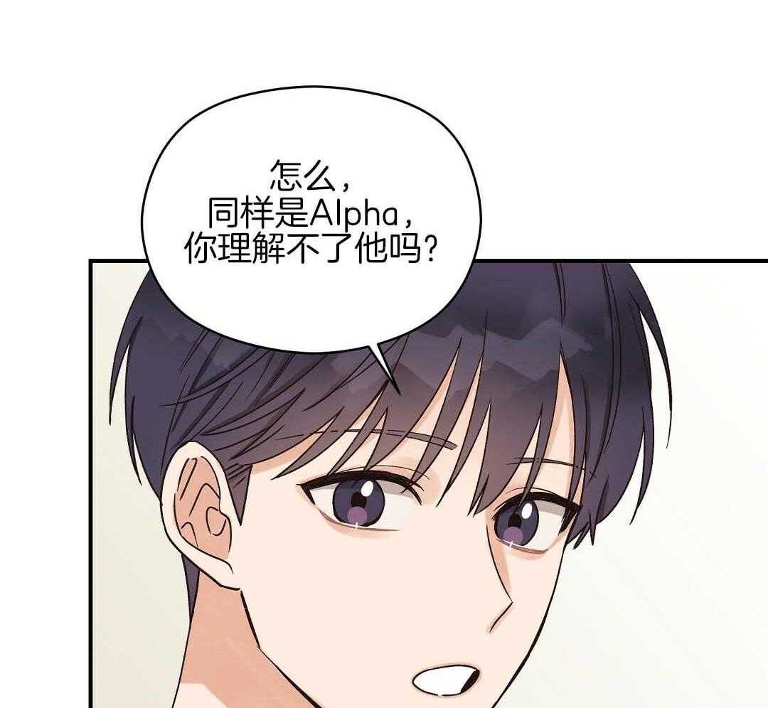 《我是beta？我装的》漫画最新章节第7话 7_不可思议免费下拉式在线观看章节第【12】张图片