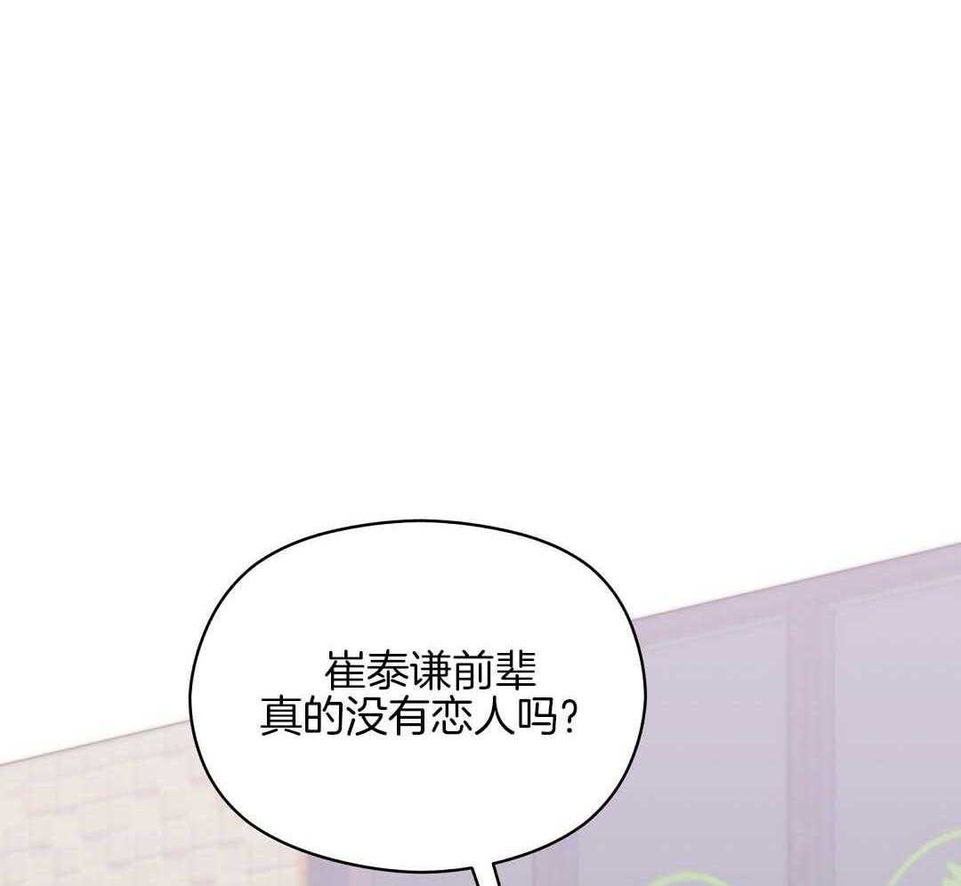 《我是beta？我装的》漫画最新章节第7话 7_不可思议免费下拉式在线观看章节第【30】张图片