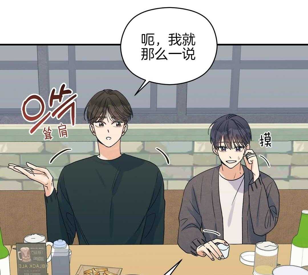 《我是beta？我装的》漫画最新章节第7话 7_不可思议免费下拉式在线观看章节第【53】张图片