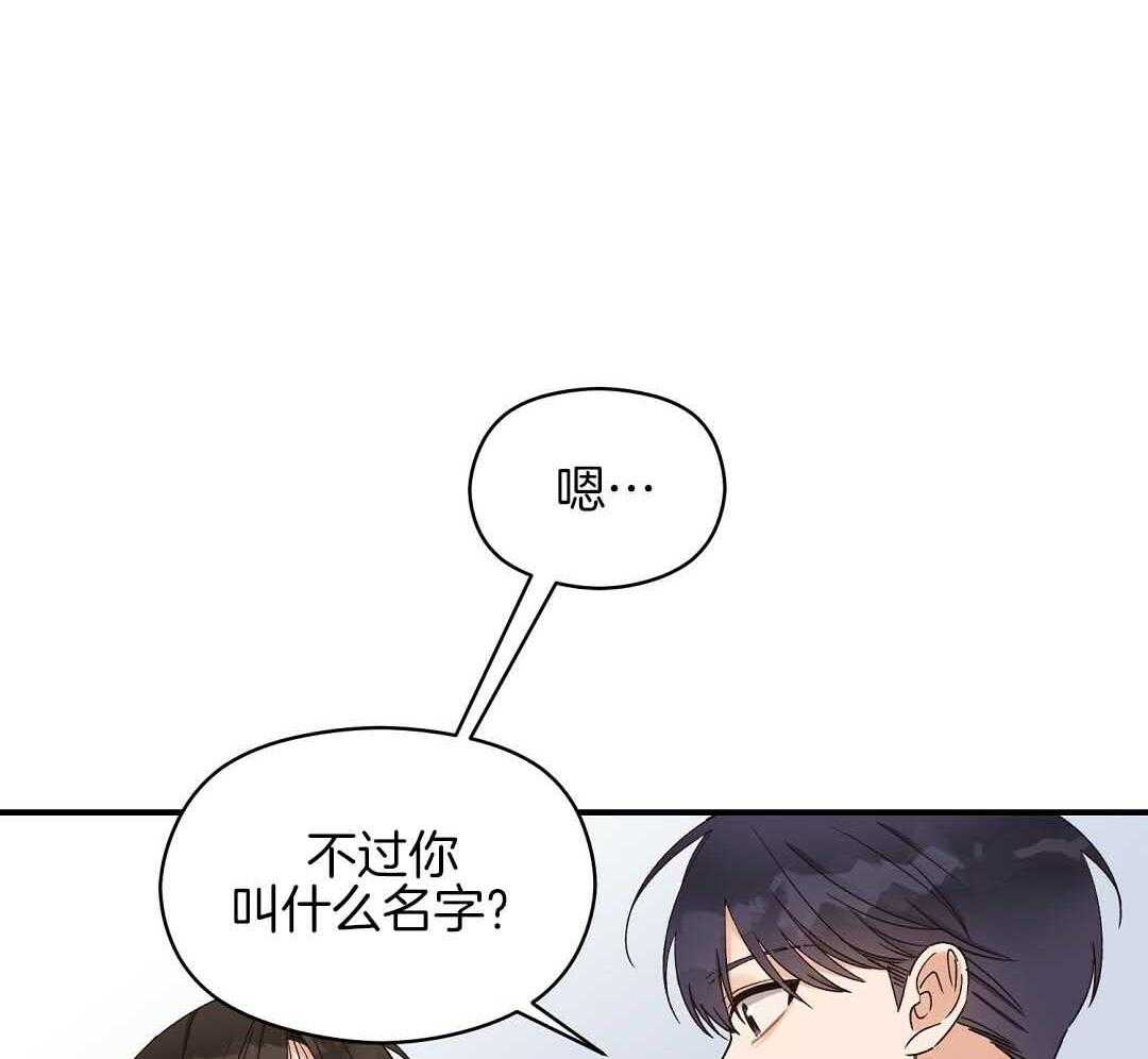 《我是beta？我装的》漫画最新章节第7话 7_不可思议免费下拉式在线观看章节第【20】张图片