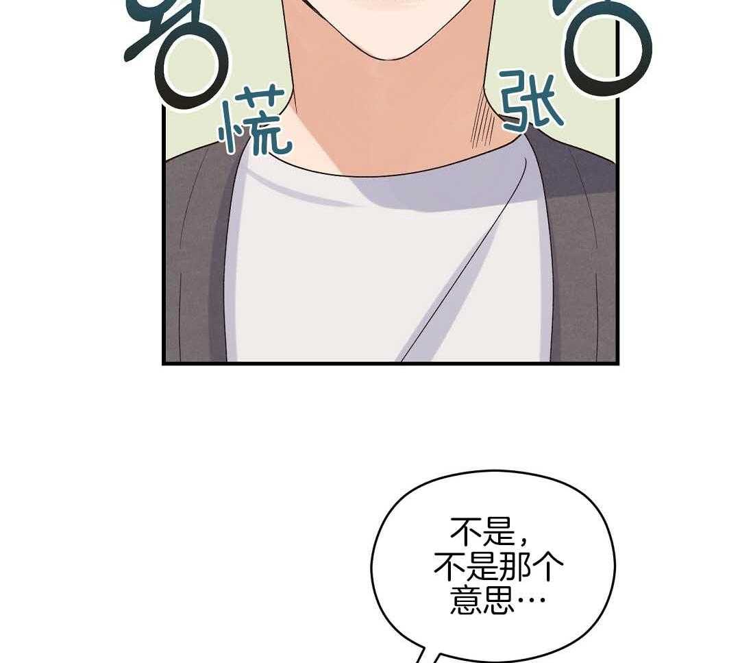 《我是beta？我装的》漫画最新章节第7话 7_不可思议免费下拉式在线观看章节第【43】张图片