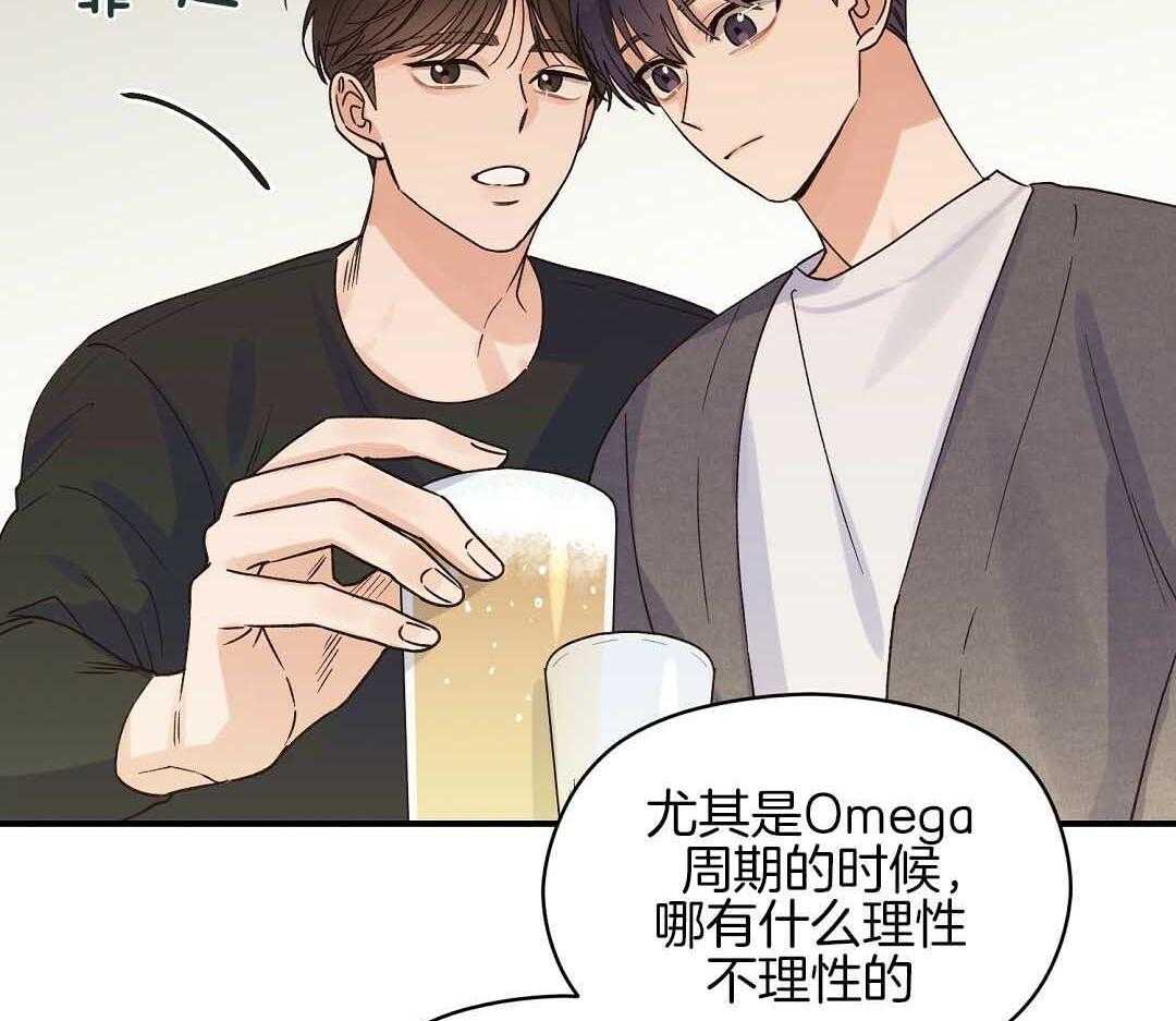 《我是beta？我装的》漫画最新章节第7话 7_不可思议免费下拉式在线观看章节第【6】张图片