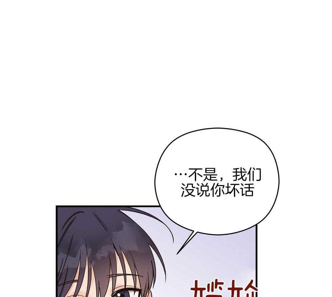 《我是beta？我装的》漫画最新章节第8话 8_没有交往的人免费下拉式在线观看章节第【22】张图片