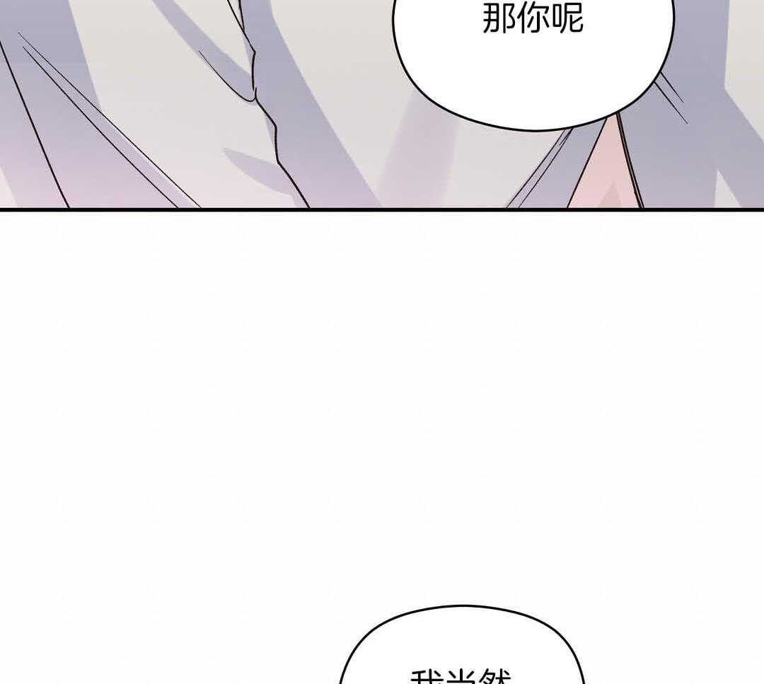 《我是beta？我装的》漫画最新章节第8话 8_没有交往的人免费下拉式在线观看章节第【17】张图片