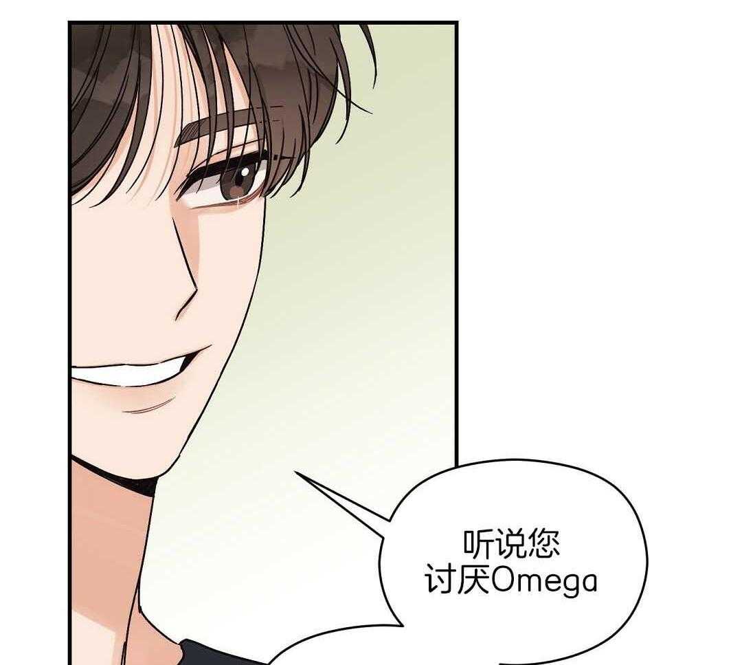 《我是beta？我装的》漫画最新章节第8话 8_没有交往的人免费下拉式在线观看章节第【7】张图片