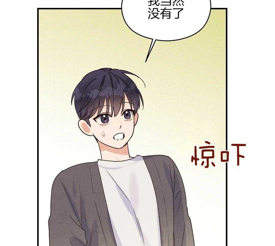 《我是beta？我装的》漫画最新章节第8话 8_没有交往的人免费下拉式在线观看章节第【16】张图片