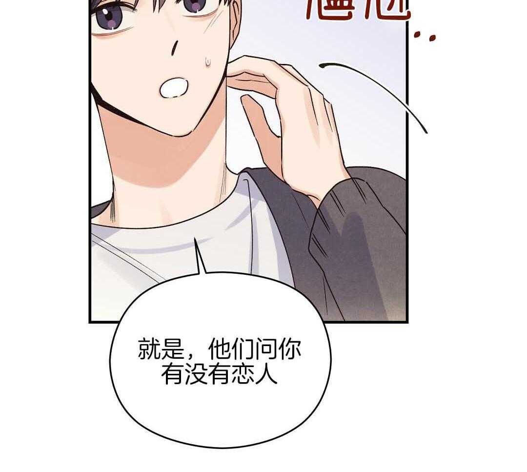 《我是beta？我装的》漫画最新章节第8话 8_没有交往的人免费下拉式在线观看章节第【21】张图片