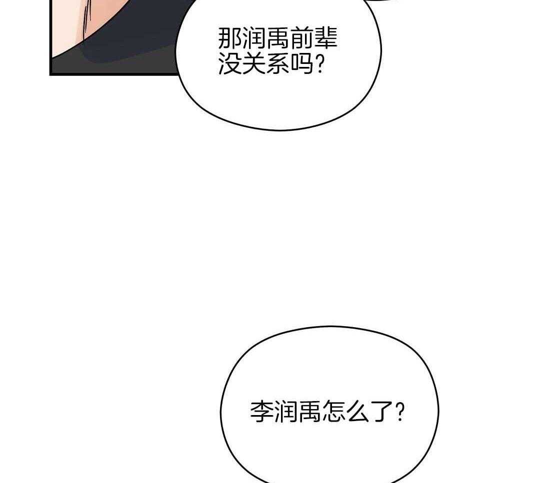 《我是beta？我装的》漫画最新章节第8话 8_没有交往的人免费下拉式在线观看章节第【6】张图片