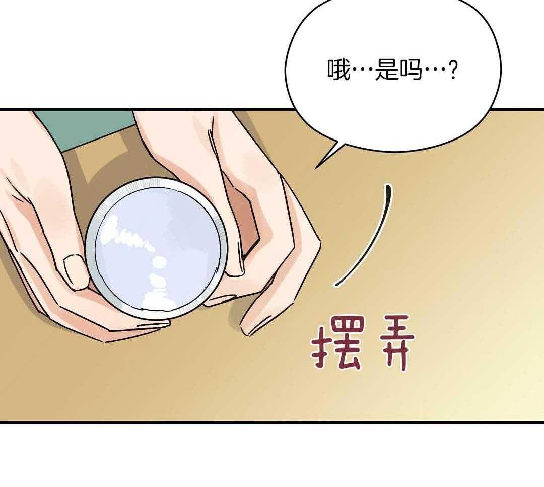 《我是beta？我装的》漫画最新章节第8话 8_没有交往的人免费下拉式在线观看章节第【12】张图片