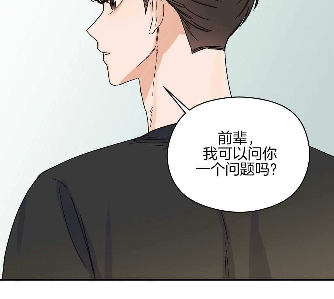 《我是beta？我装的》漫画最新章节第8话 8_没有交往的人免费下拉式在线观看章节第【10】张图片