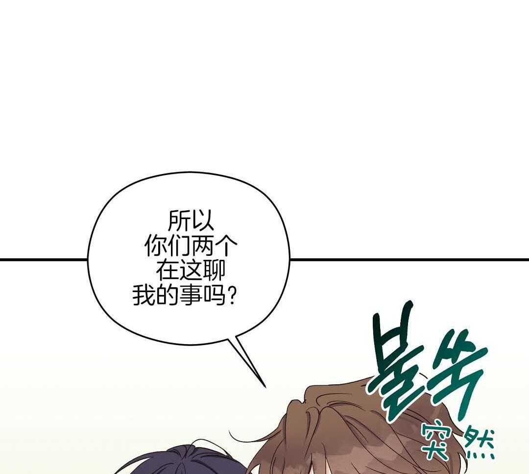 《我是beta？我装的》漫画最新章节第8话 8_没有交往的人免费下拉式在线观看章节第【24】张图片