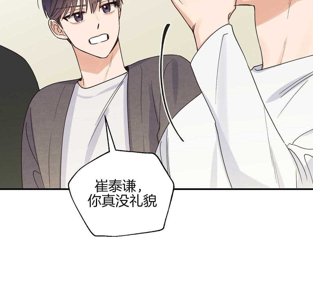 《我是beta？我装的》漫画最新章节第8话 8_没有交往的人免费下拉式在线观看章节第【32】张图片