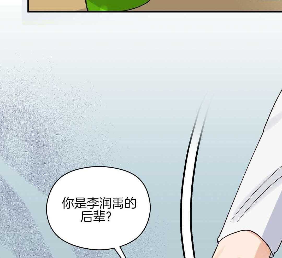 《我是beta？我装的》漫画最新章节第8话 8_没有交往的人免费下拉式在线观看章节第【29】张图片