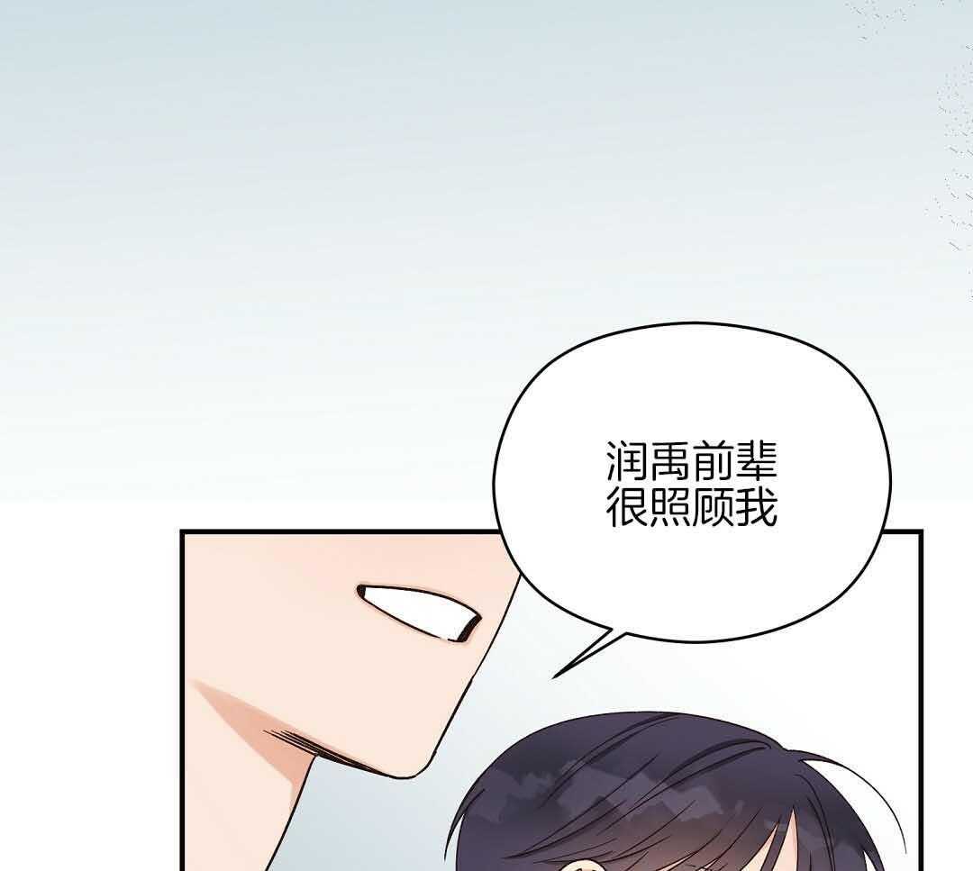 《我是beta？我装的》漫画最新章节第8话 8_没有交往的人免费下拉式在线观看章节第【26】张图片