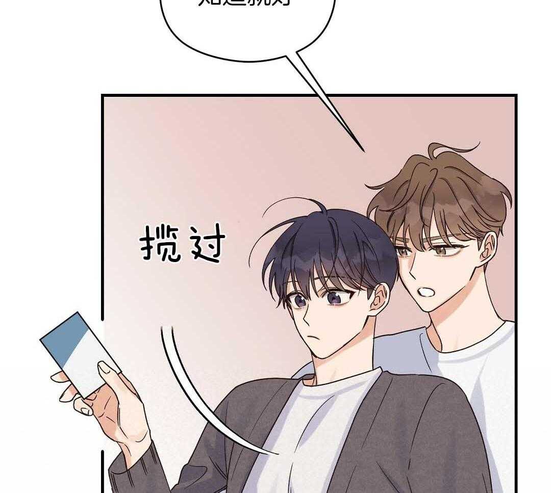 《我是beta？我装的》漫画最新章节第9话 9_你不是omega免费下拉式在线观看章节第【44】张图片