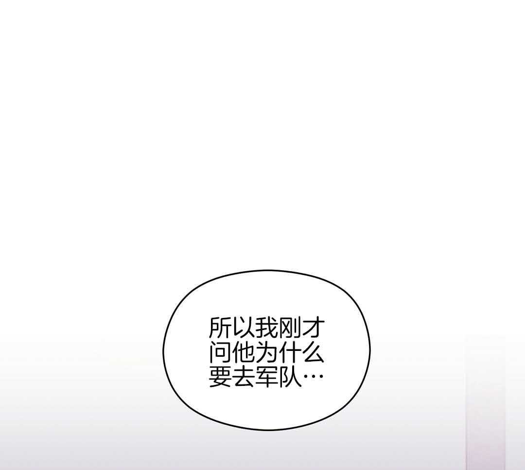 《我是beta？我装的》漫画最新章节第9话 9_你不是omega免费下拉式在线观看章节第【80】张图片