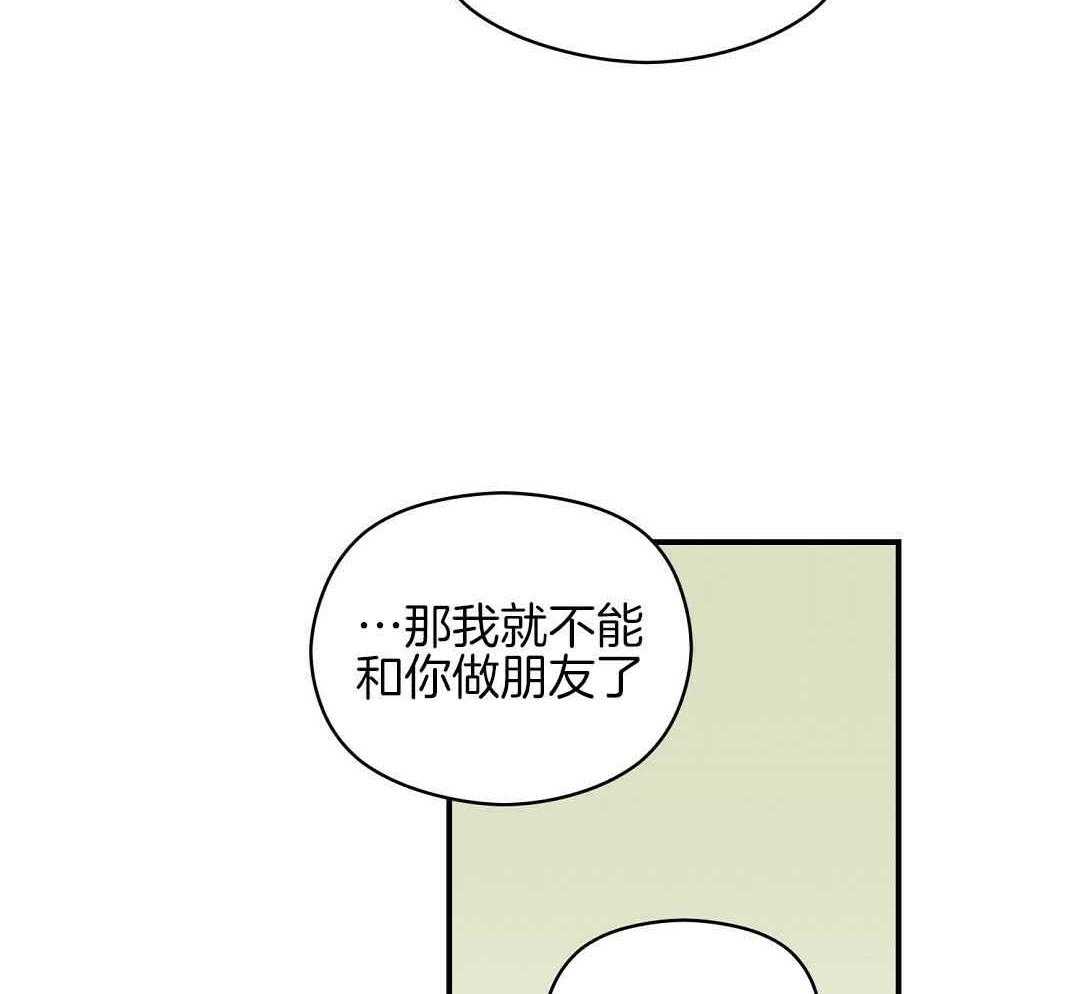 《我是beta？我装的》漫画最新章节第9话 9_你不是omega免费下拉式在线观看章节第【8】张图片