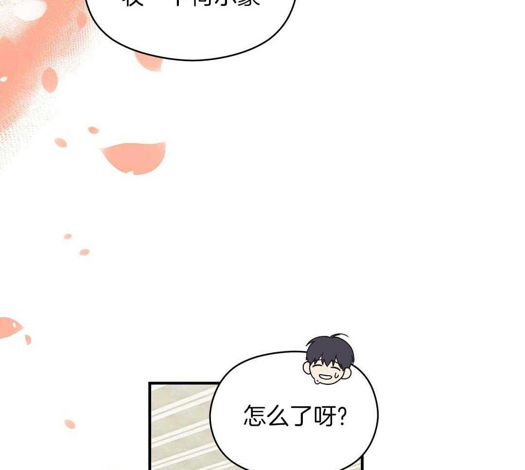 《我是beta？我装的》漫画最新章节第9话 9_你不是omega免费下拉式在线观看章节第【23】张图片